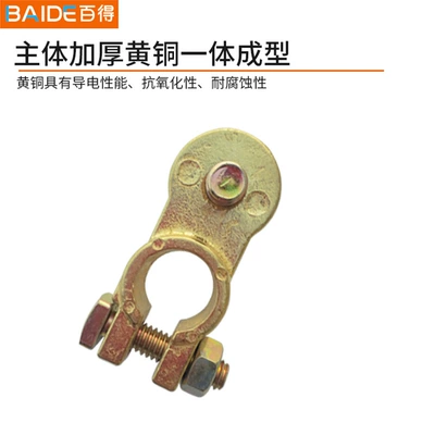Thickened Brass Car Battery Connector Power supply, ignition system accessories