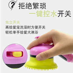 Pet shower, dog bath brush, pet bather, cat and dog massage shower head, pet bath glove brush
