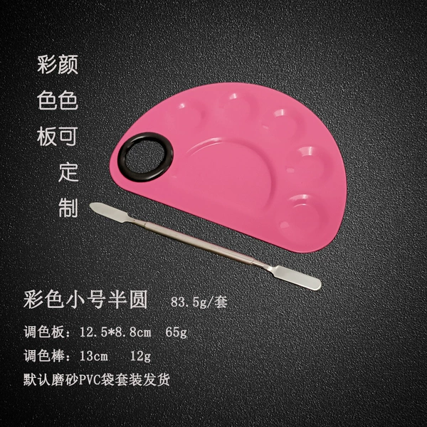 Small semicircle color palette 12.5*8.5cm