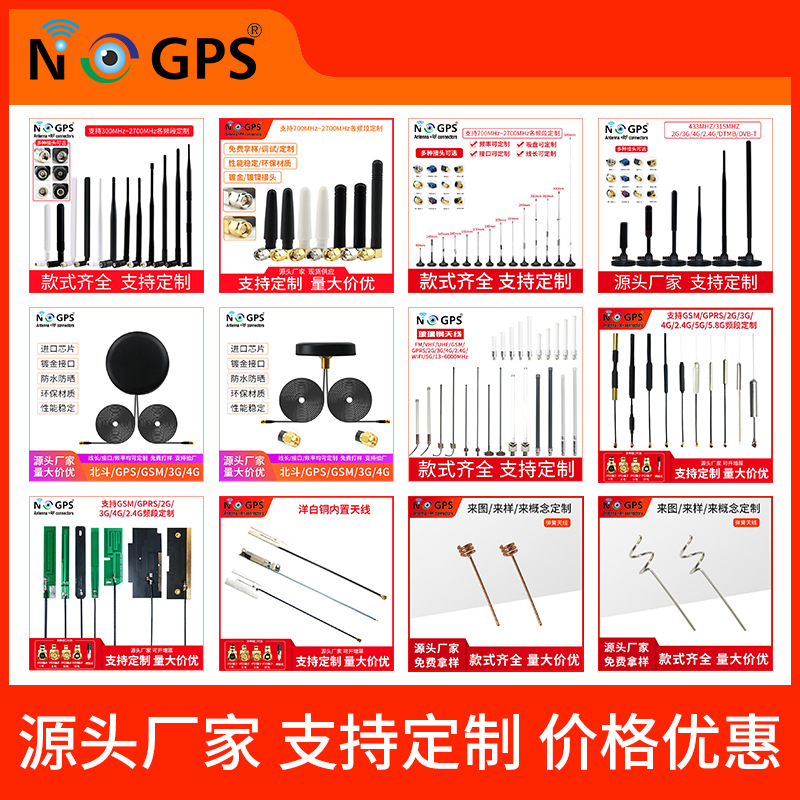 2.4G/5.8G铜管内置天线无人机天线5.8G图传天线航模数传遥控天线