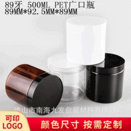 塑料瓶、壶;化妆品包装;其他塑料包装