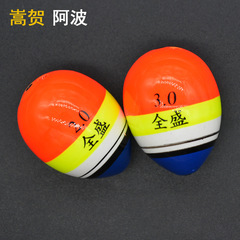 ABS anti-slip bottom fishing float with weighted sinker, dual-hole fishing float fishing tackle accessory, one-piece drop shipping