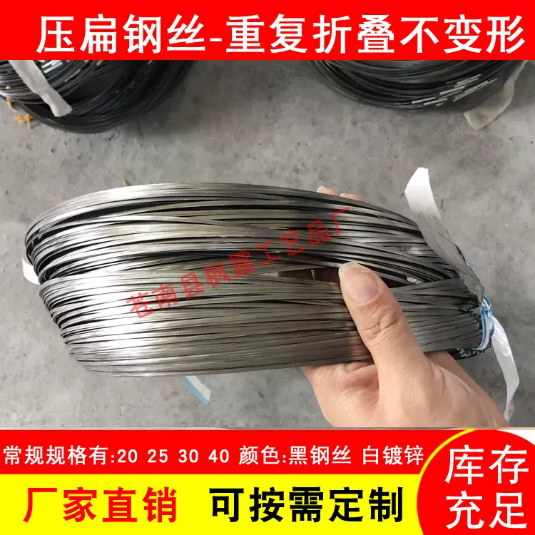 厂家供应万圣帽钢丝 帽子扁钢丝  婴儿围兜圆钢丝扁钢丝