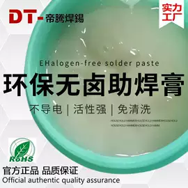 焊膏;焊丝;锡粉系列