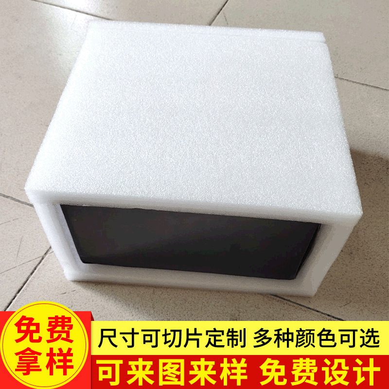 珍珠棉盒子 产品物品包装珍珠棉包装 物流包装珍珠棉盒子