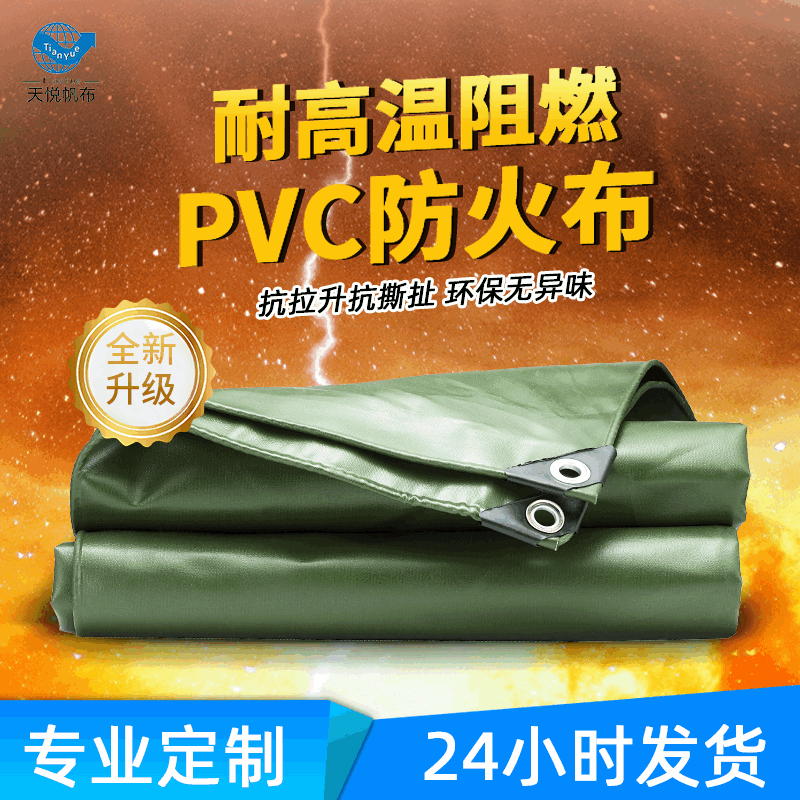 PVC涂塑布防水塑料蓬布防雨涂层油布阻燃防火涂层帆布篷布