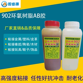 玻璃胶;建筑用粘合剂;木工胶