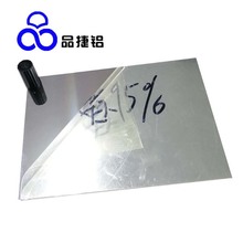 德国进口安铝高光氧化镜面铝板 ≥95%反射率 LED灯电子产品反光板