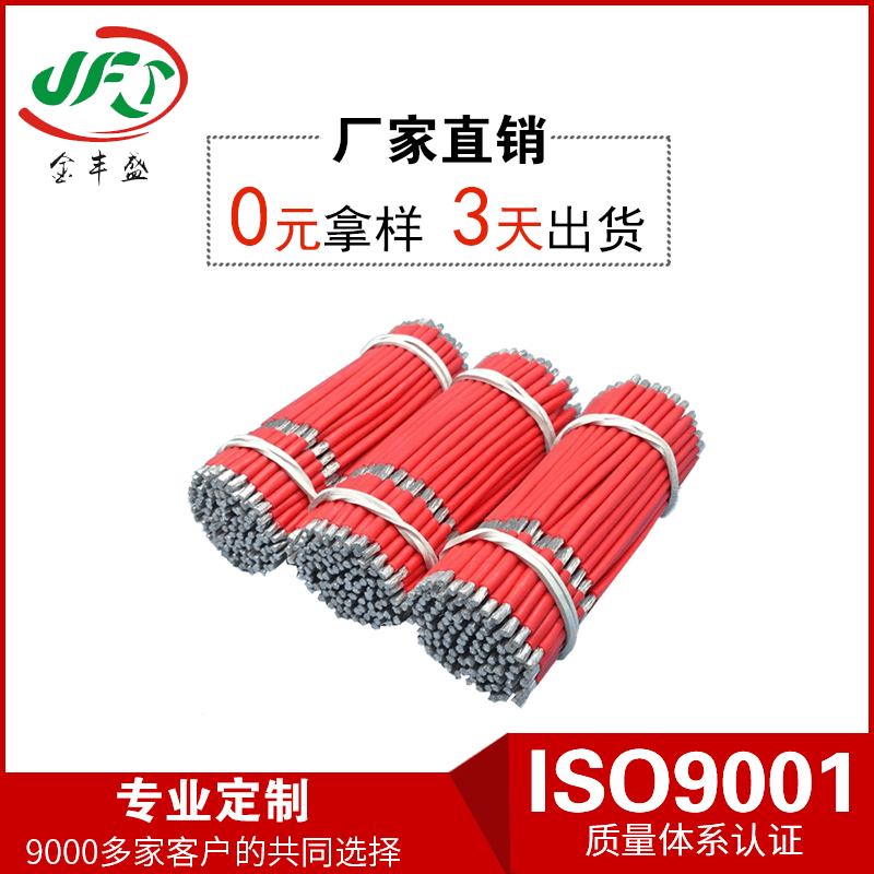 Mobile power harness 3135-24AWG multi-segment peeling high temperature silicone wire game handle electronic wire
