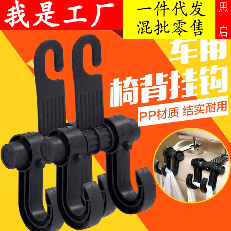 Asiento trasero del coche Oculto Gancho multifuncional Suministros de coche Asiento trasero creativo coche pequeño gancho
