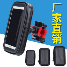 山地自行车手机防水袋电动车单车通用手机架骑行用品 厂家直销