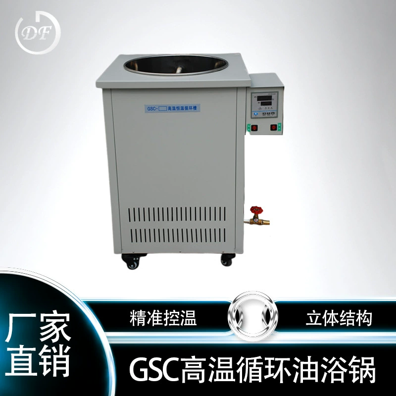 Завод прямых продаж постоянная температура высокая температура ГСК Тип высокая температура циркулирующего масла ванна Горшок
