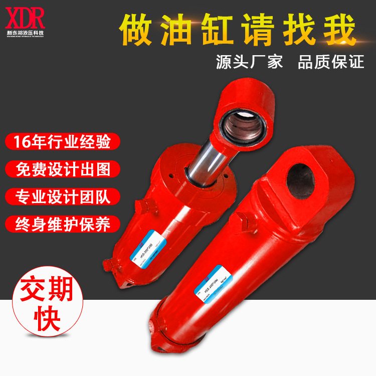 HOB hydraulic cylinder heavy hydraulic cylinder front and rear flange cylinder tie rod mold cylinder hydraulic system components