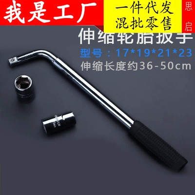 Automobile tire wrench socket retractable and lengthened labor-saving car tire change removal wheel change hand set tool
