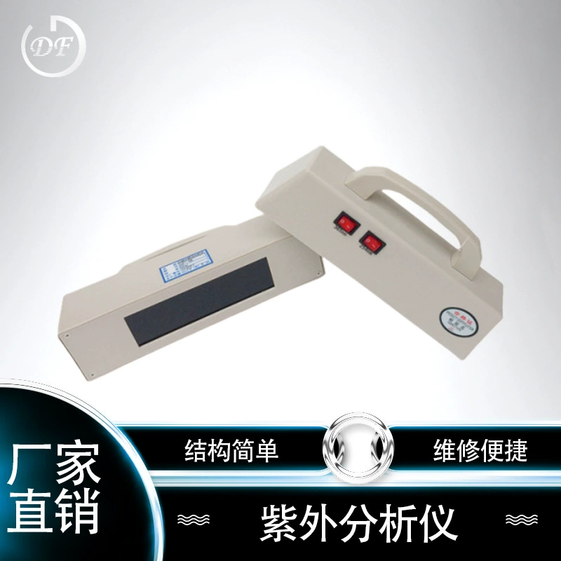 Прямые продажи с фабрики трехцелевого УФ-анализатора, качество трехцелевой УФ-лампы надежно, цена УФ-анализатора выгодна