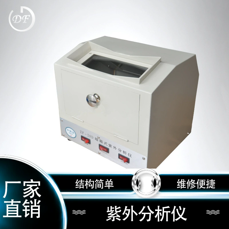 Трехцелевой УФ-анализатор/УФ-анализатор темного ящика/УФ-анализатор ZF-5 портативный