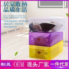加厚翻盖收纳盒透明男女鞋盒PP塑料可折叠儿童储物收纳盒厂家