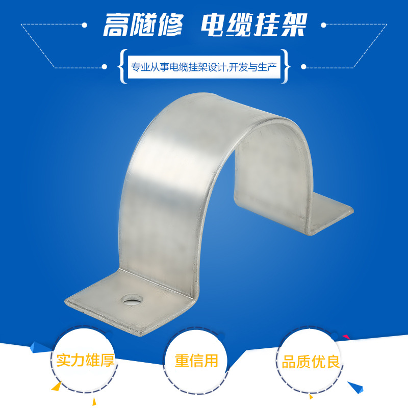 厂家现货供应铁路高速专用铝镁合金电缆卡隧道电缆支架挂架