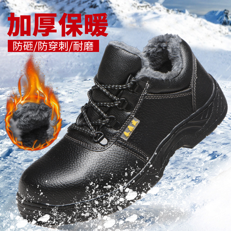 厂家供应劳保鞋棉保暖男冬季防砸防刺穿工作鞋保暖防护鞋批发