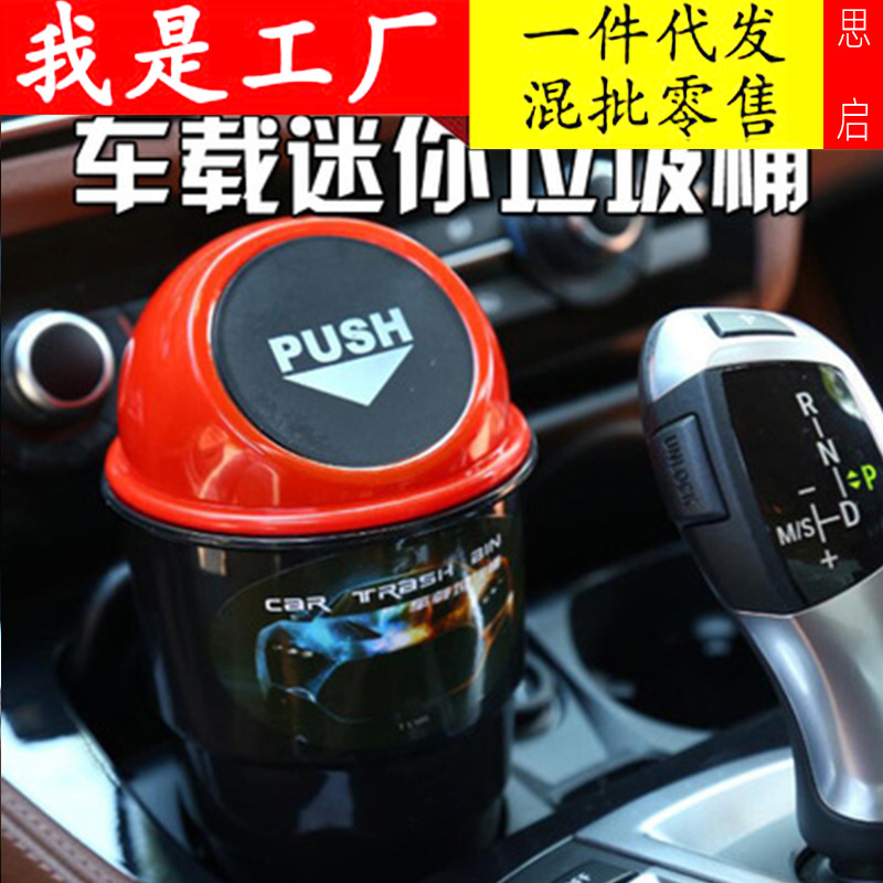 Coche bote de basura coche interior coche creativo moda multi-funcional Mini lindo almacenamiento especial pequeño cubo de almacenamiento caja