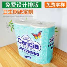 出口家用厕纸五星级酒店专用 浴室厕纸卫生卷纸toilet tissue