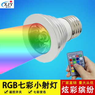 LED color spotlight 3WRGB small bulb E27GU10 lamp Cup bar ktv remote control colored lights cross-border exclusive