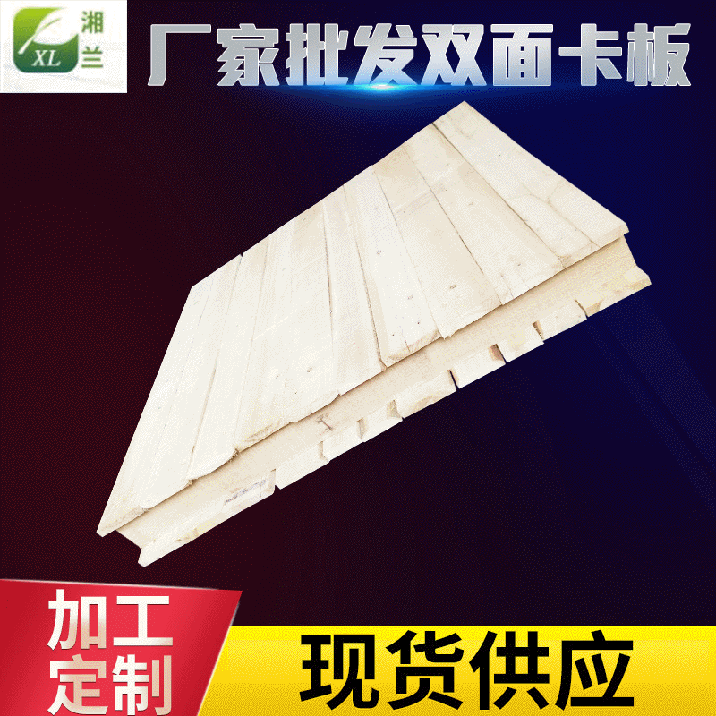 厂家供应双面木卡板仓储物流发货水果蔬菜冷库卡板批发实木木托盘
