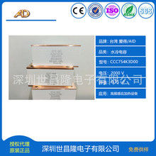 ̨��AID����CCC174K3A00 0.17uF 1000VRMS  W:80 H:80 T:36