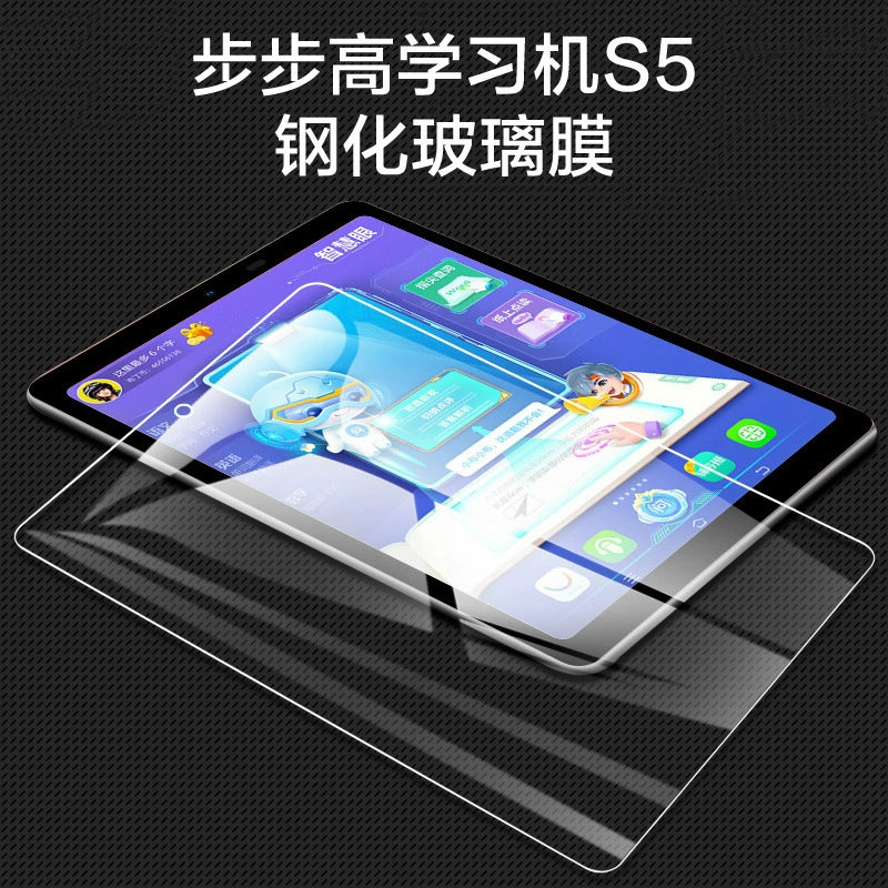 Защитная пленка для планшета Backgammon S5 PRO, учебный планшет A7, бровная стальная пленка для обучающего устройства X2