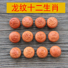 龙纹桃核十二生肖 桃胡 纯手工 雕刻  饰品配件 工艺品配饰