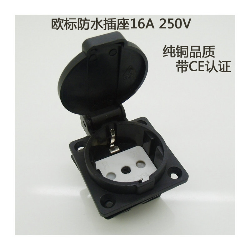 欧标电源插座16A防水德标欧规插座工业配套用韩国俄罗斯法国现货