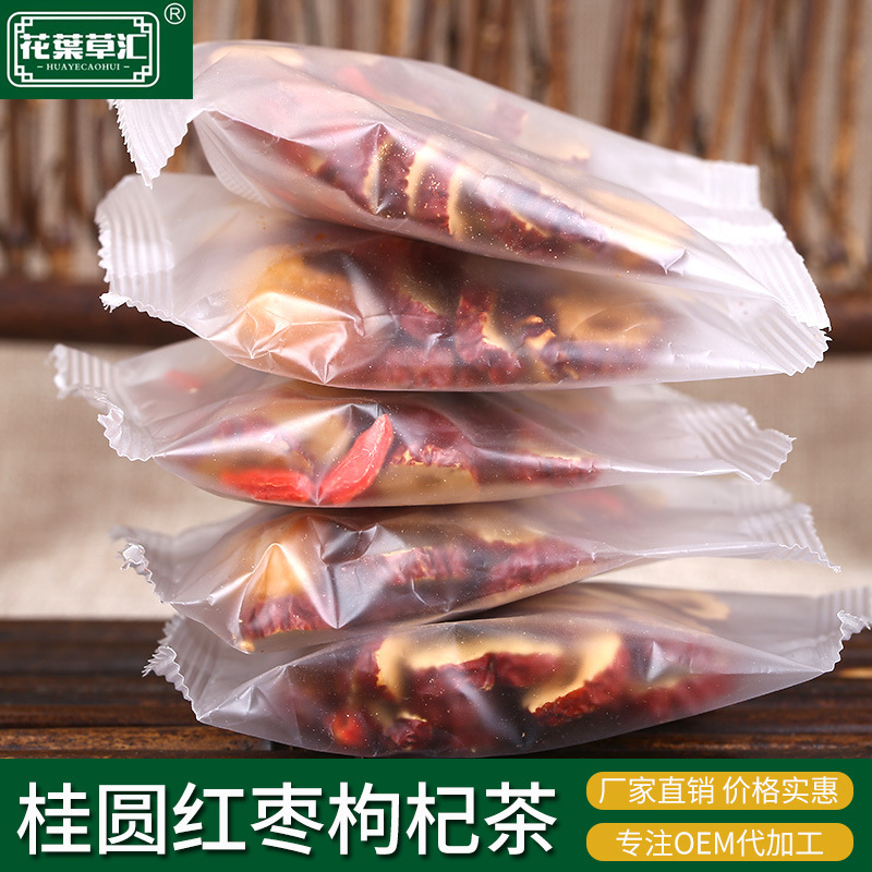 Longan, Red Dates and Wolfberry Tea Combination Scented Tea Independent Small Package O E m Generation Plus Factory Home Direct Sales