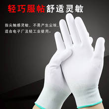 兴达PU涂掌手套白色浸胶涂胶涂指劳保手套13针涤纶防滑手套