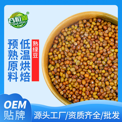 Hypothermia baking Whole grains Mill raw material Soybean Milk raw material Cooked mung bean 500g Healthy