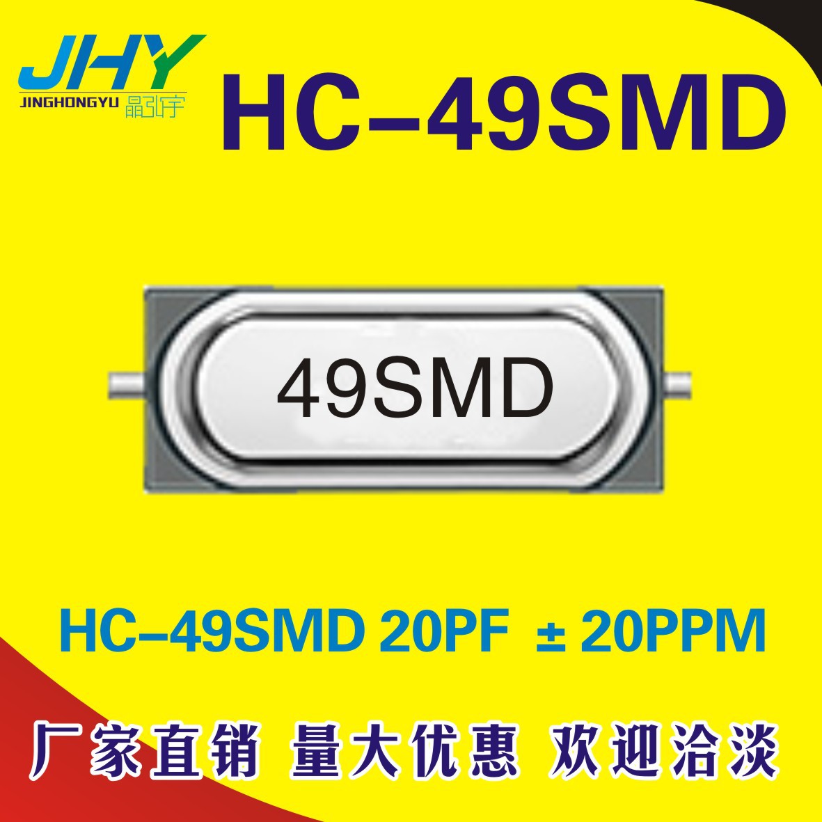 49SMD贴片晶振 11.0592M 12.288M 13.5212 14.31818M 22.1184优惠