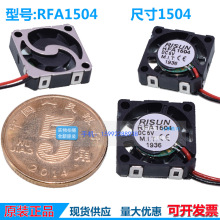 RISUN ΢��RFA1504UС�ͷ��� ���׷��� ���˻�����RFA1504 5V