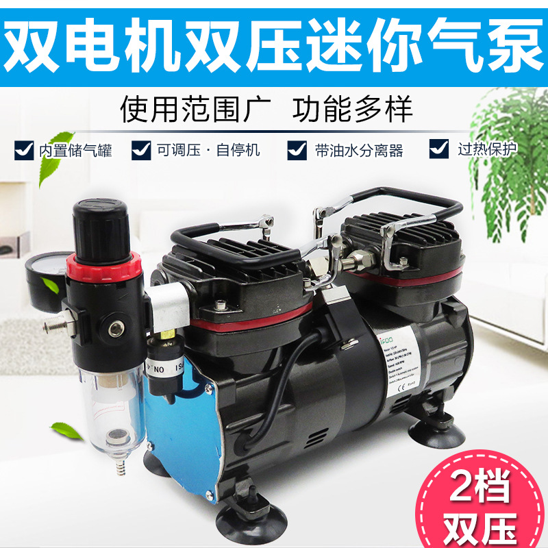 模型喷笔气泵小空压机高达模型喷漆喷泵上色喷枪彩绘家具修补墙绘
