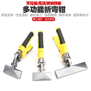 Edge Sealing Electrician Multifunctional Hanging Pliers Bending Pliers Bending Pliers Bending Tool Bending Pliers Bending Pliers Bending Pliers