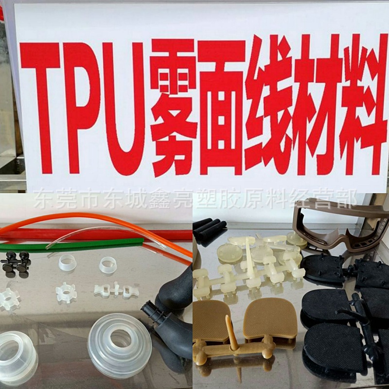 TPU雾面线材料 TPU德国巴斯夫 SP 9264 耐黄变5级TPU热塑性弹性体