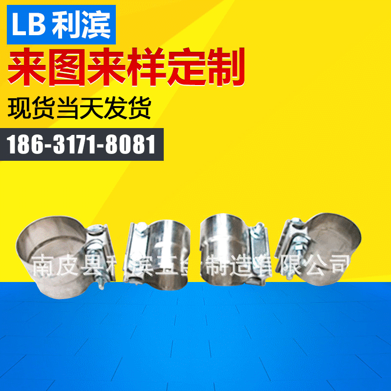 厂家供应 不锈钢变径卡箍 管道变径卡箍 开口变径卡箍