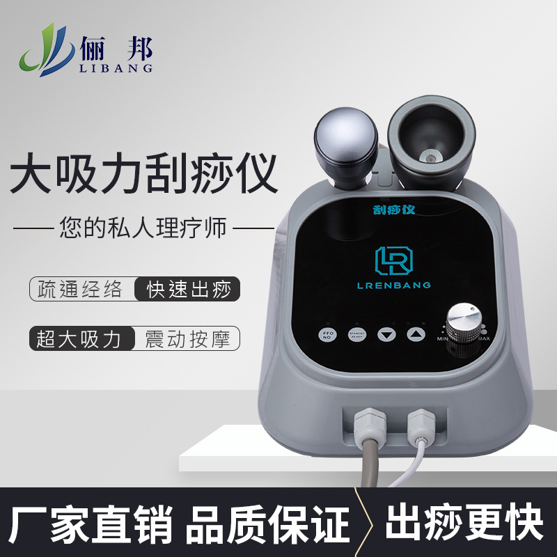 Electric Cupping and Scraping Device for Back Meridian Brushing and Massage, Beauty Salon Instrument for Home Physiotherapy