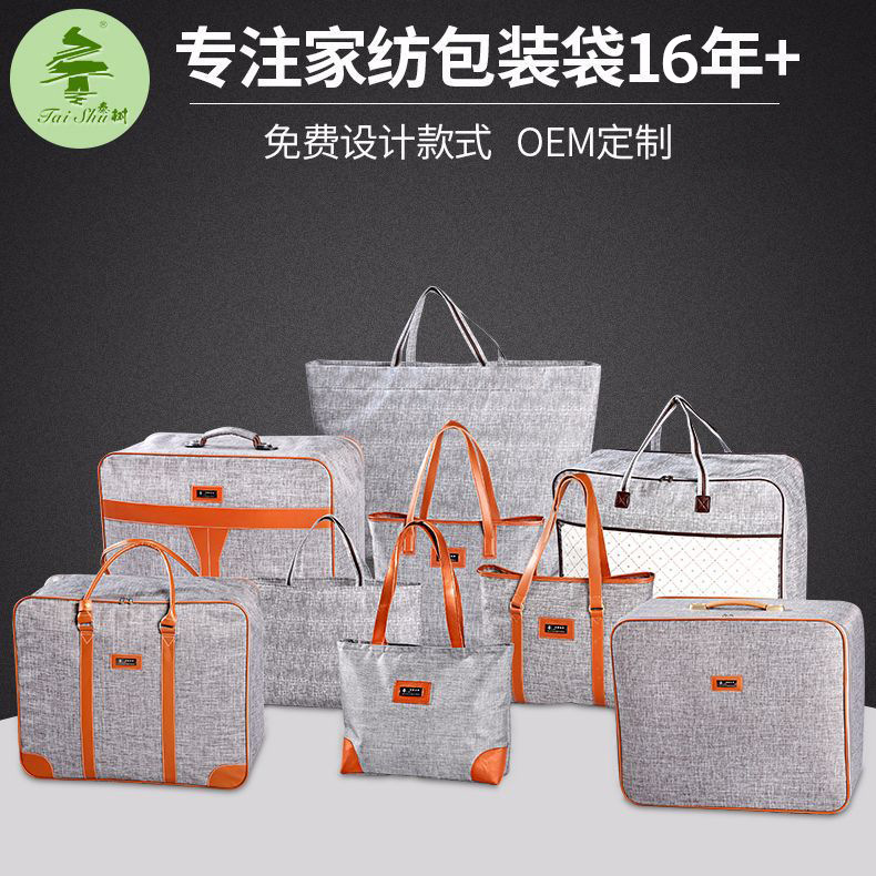 厂家直销床上用品被子包装袋家纺四件套收纳袋大容量便携手提袋