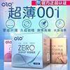 OLO Hyaluronic acid 001 condom Men with ultra -thin long -lasting condom interest climax set Taobao PDD hot selling set