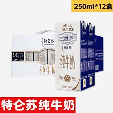 4月产 蒙牛特仑苏纯牛奶250ml*12盒/整箱 礼盒装