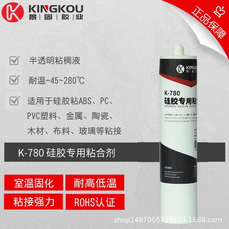 发泡硅胶条胶水 发泡硅胶粘钢板强力胶水 发泡硅胶条怎么粘接