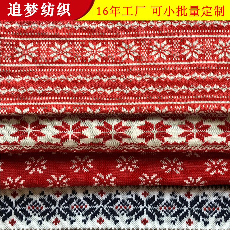 现货宠物衣服雪花毛线提花面料细针毛线圣诞面料工艺品针织毛线布