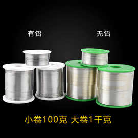 有铅焊锡丝0.8MM,1.0MM线路板融锡免洗环保无铅焊丝1000G焊条