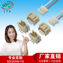 UL1007-26AWG3PIN端子连接线 PHR公头端子线 卧式贴片PH2.0端子线