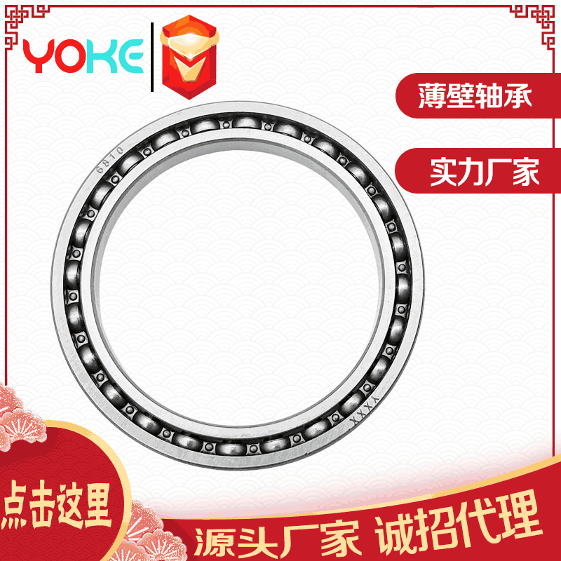 深沟球薄壁轴承 等截面轴承 高精密机器人轴承  深沟球轴承