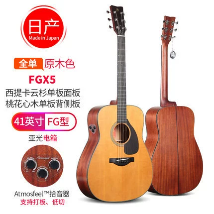 Yamaha/雅马哈 FGX5 [FG / FS Red Label] Folk guitar full solid red label